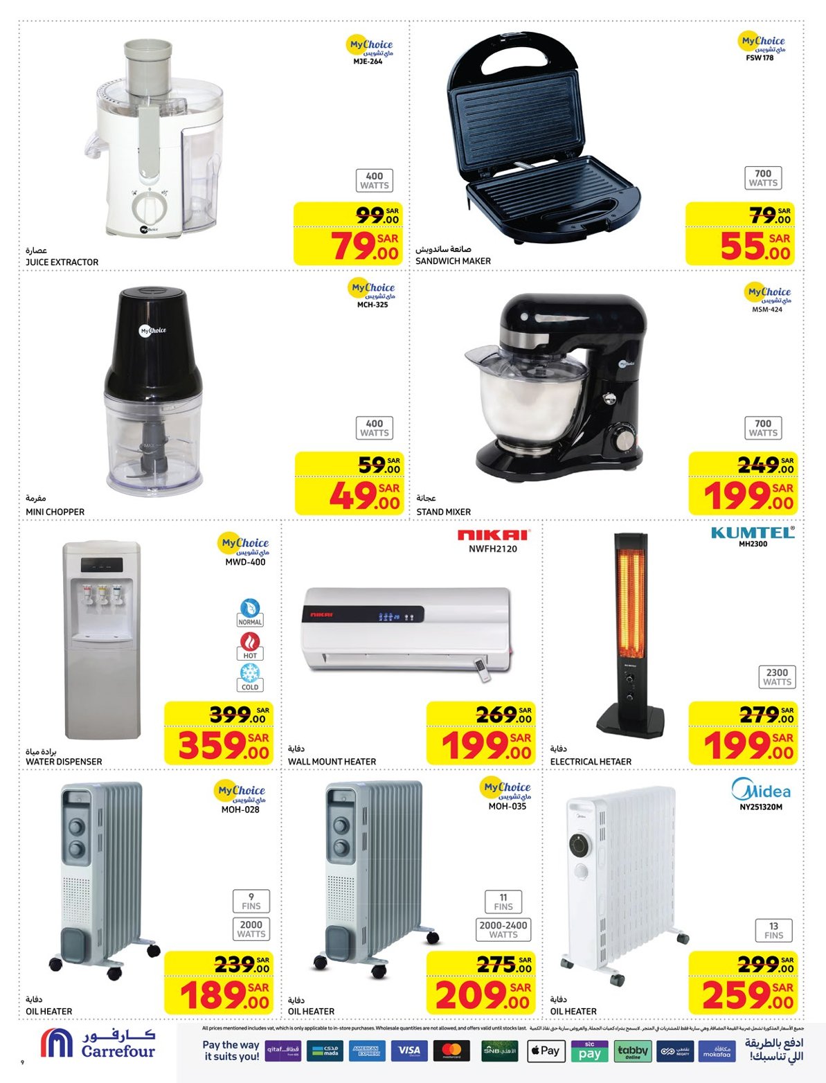 carrefour-saudi offers from 21jan to 4feb 2025 عروض كارفور السعودية من 21 يناير حتى 4 فبراير 2025 صفحة رقم 8